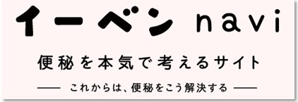 イーベン navi